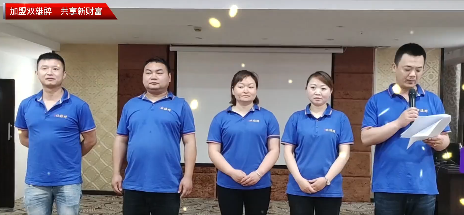 雙雄醉南漳合伙人聯(lián)盟體吹響集結(jié)號(hào)，踏上新征程！