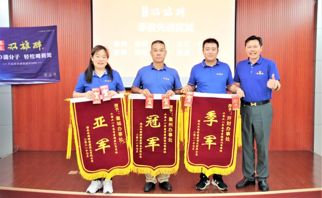 超額完成首季目標(biāo)，石花雙雄醉召開2021年度首季總結(jié)暨7月月會