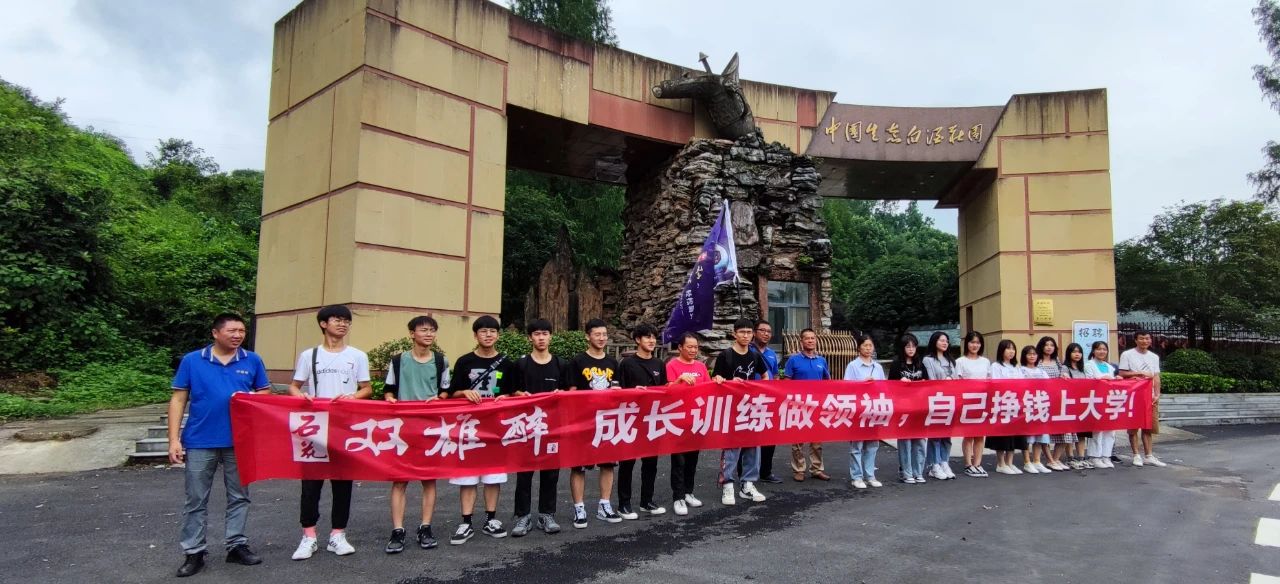 石花雙雄醉暑期成長(zhǎng)訓(xùn)練營(yíng)開班，準(zhǔn)大學(xué)生們踏上30天快速成長(zhǎng)新征程！