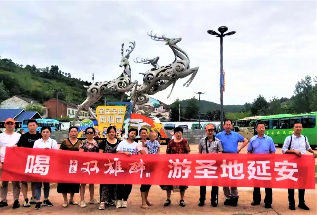 石花雙雄醉游圣地延安，在薪火相傳的紅色精神鼓舞下，銘記歷史、奮斗當(dāng)下、砥礪未來！