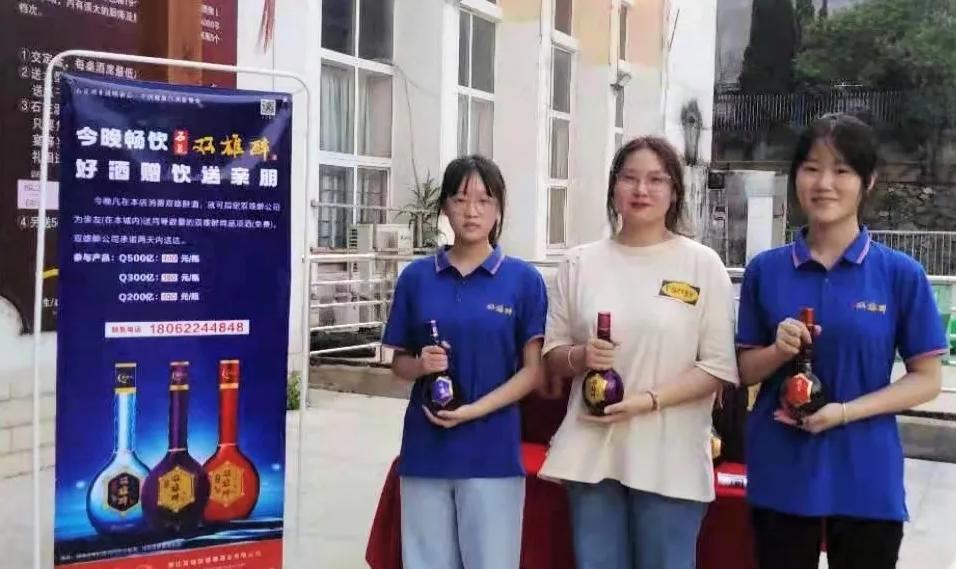 開學(xué)季　帶上家鄉(xiāng)的酒，帶上我的驕傲