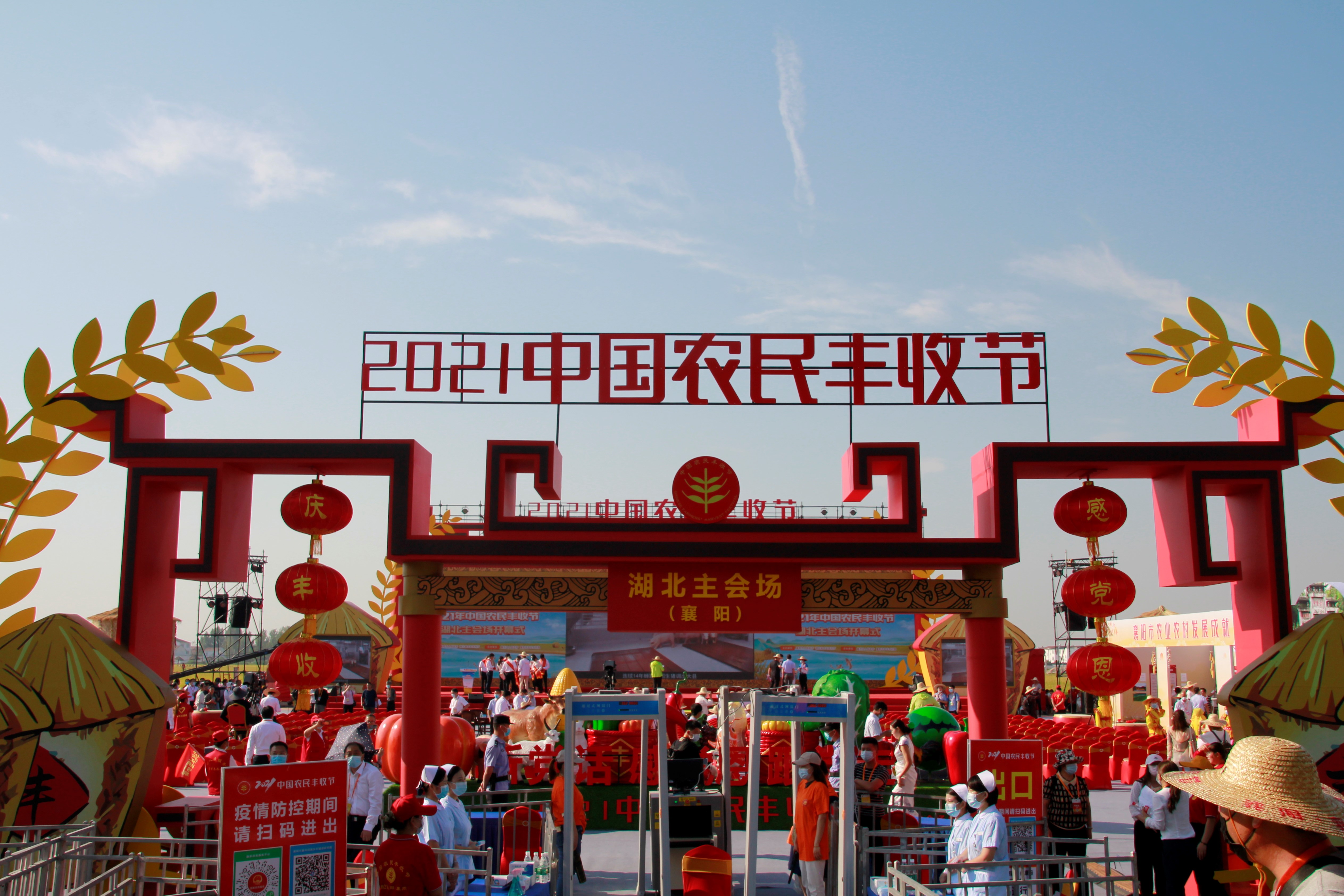 石花雙雄醉亮相2021中國農民豐收節(jié)湖北主會場！