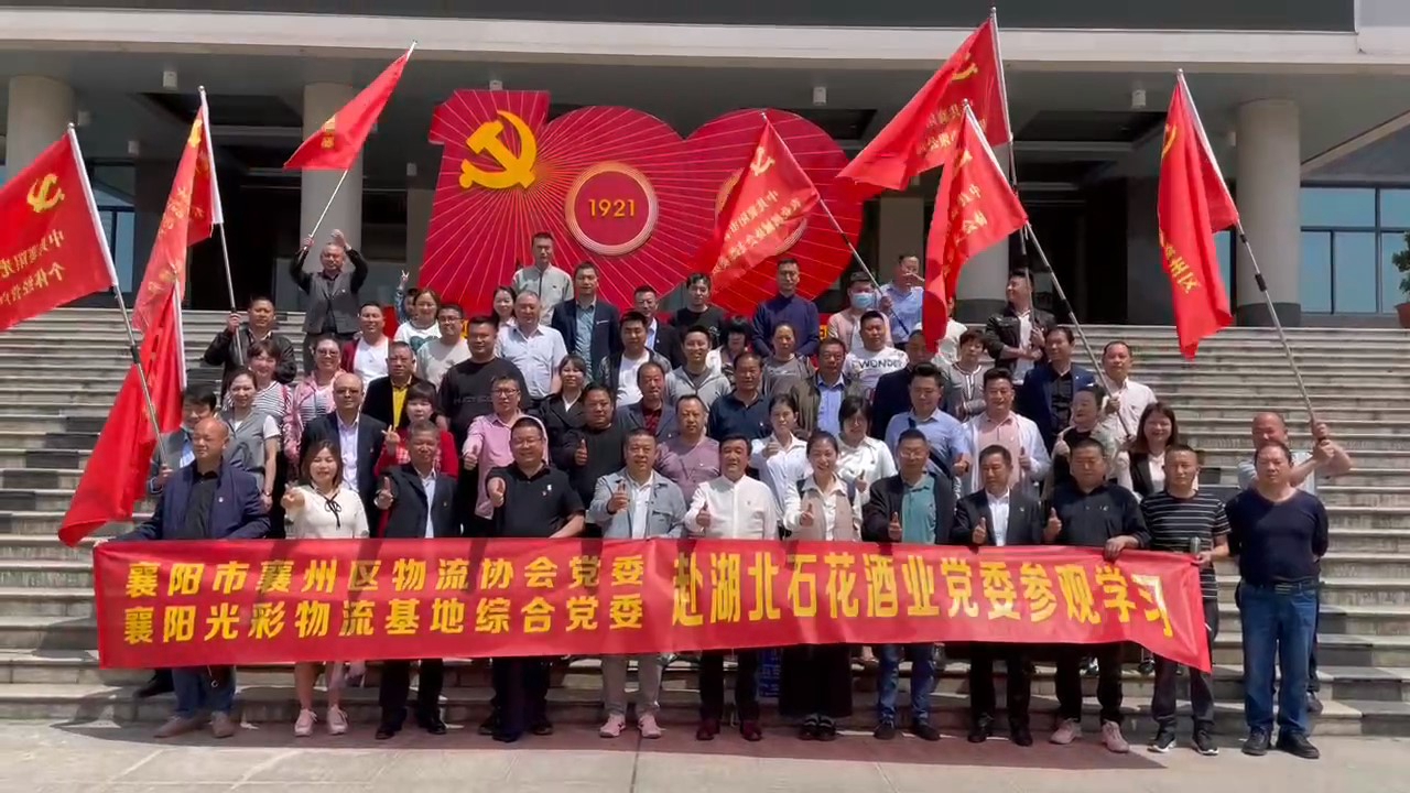 雙雄醉：一天四場健康游，探秘石花尋美酒