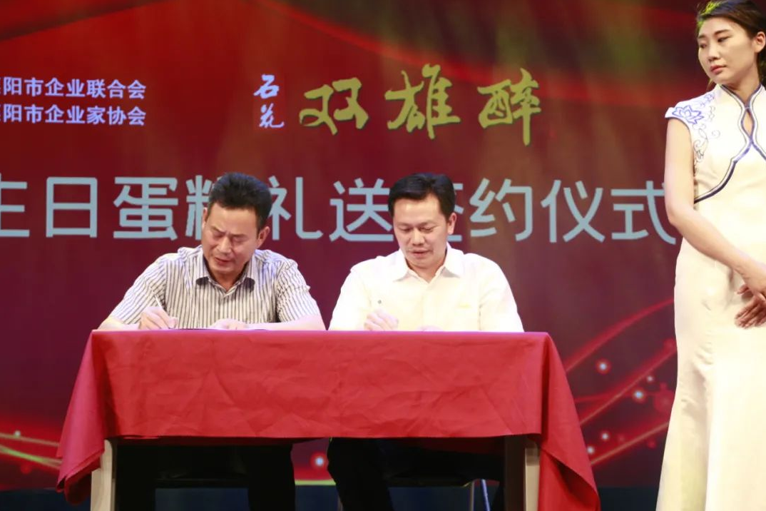 【雙雄醉贊助襄陽企業(yè)家暖心工程系列報道】曾賽軍總經(jīng)理、郭智書記、杜毅總經(jīng)理、陳鵑總經(jīng)理收到暖心生日祝福