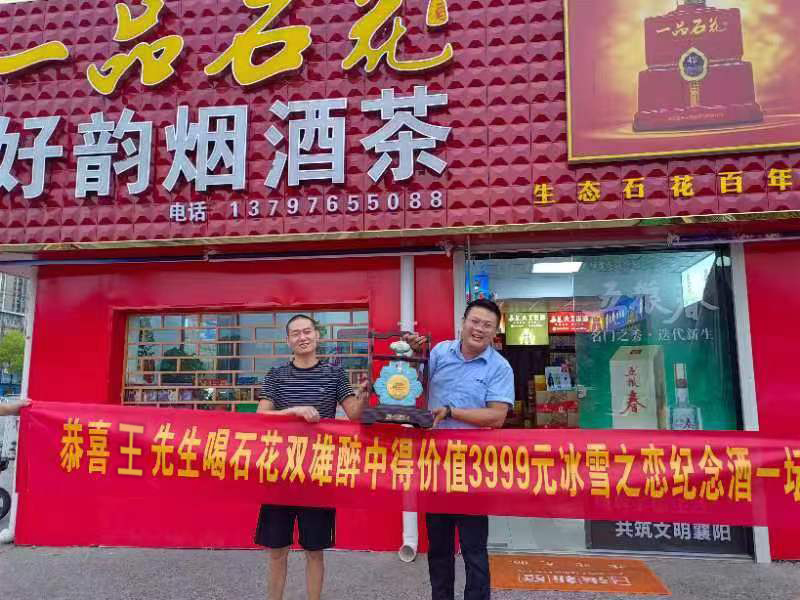 3999元雙雄醉冰雪之戀大獎(jiǎng)中出！喝的越多中的越多，趕緊，大獎(jiǎng)中不停！