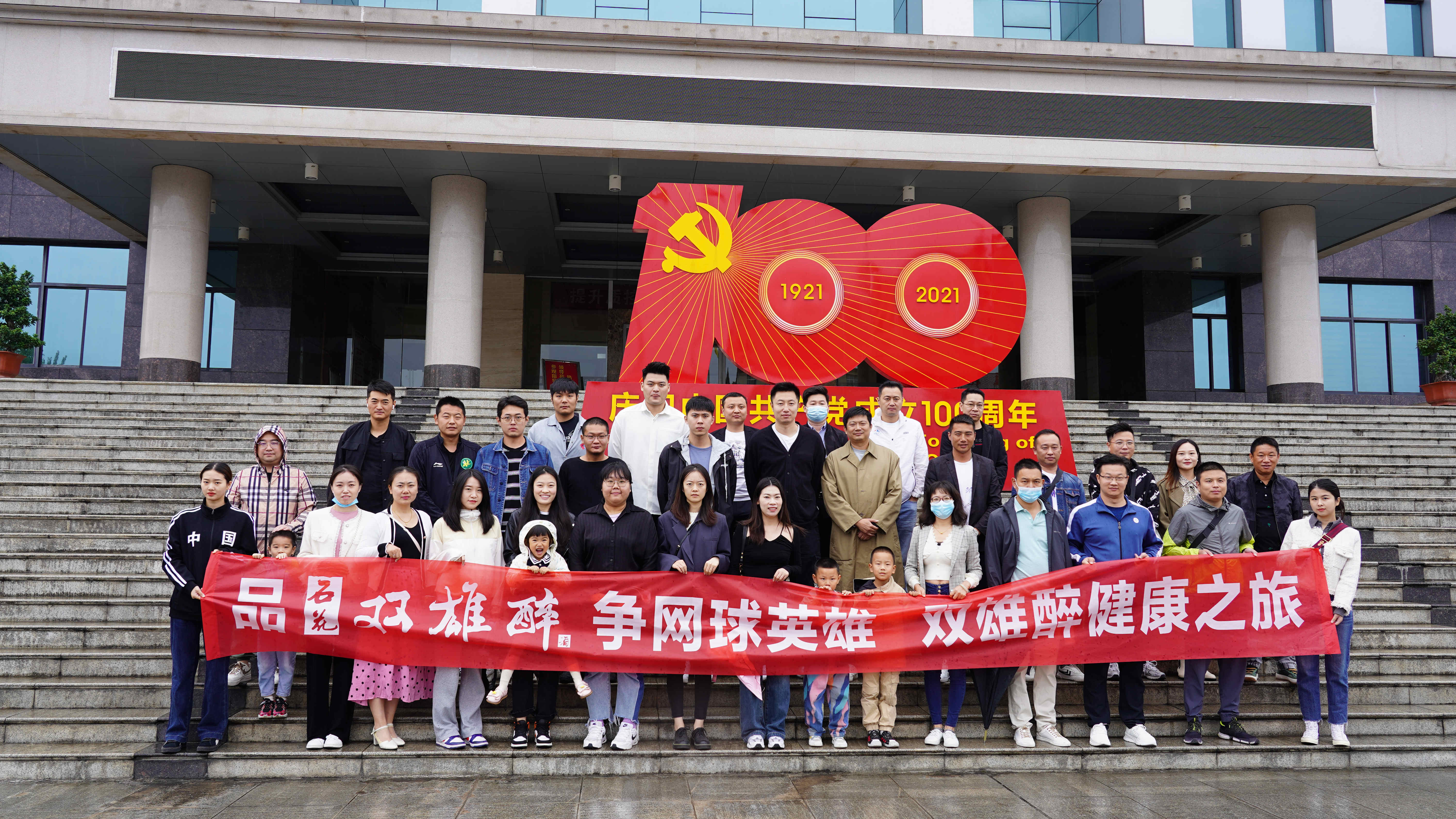 品雙雄醉，爭網(wǎng)球英雄，襄陽市網(wǎng)協(xié)組織第三批會員參加心靈之旅