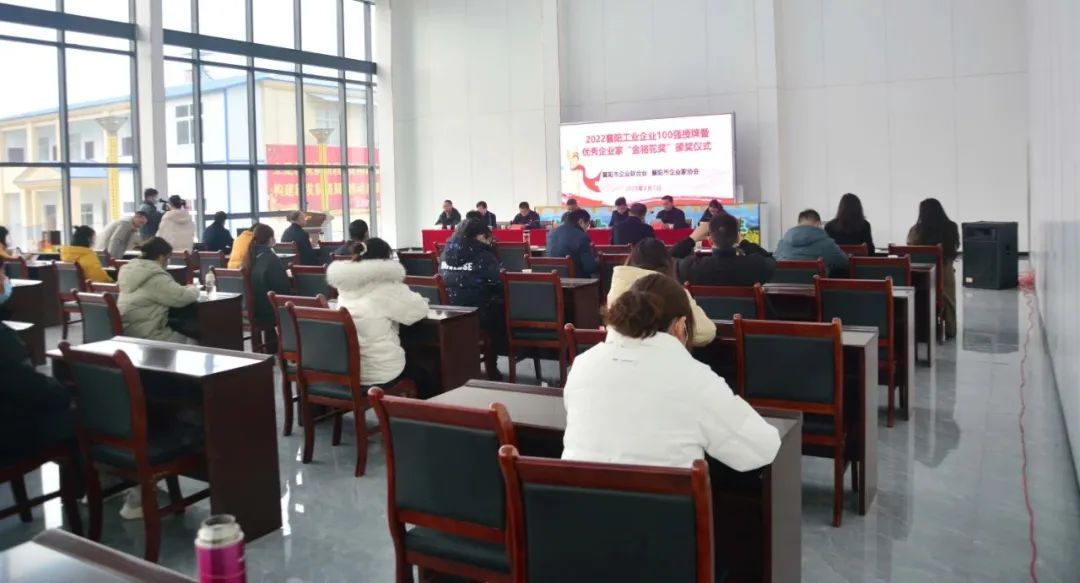 總經(jīng)理參加南漳縣第八屆“金駱駝獎”優(yōu)秀企業(yè)家頒獎儀式并為企業(yè)家禮送生日蛋糕