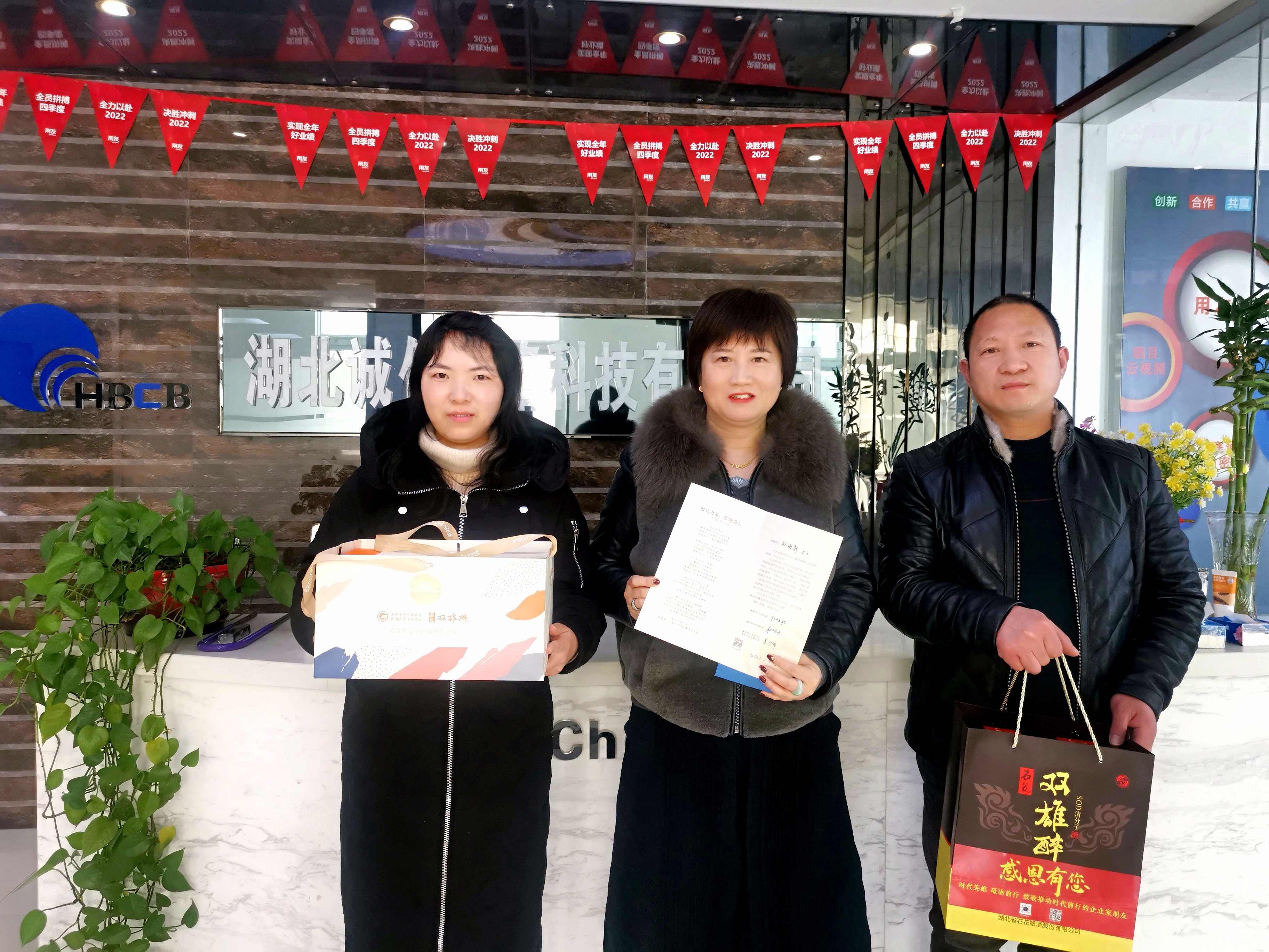 【雙雄醉贊助襄陽企業(yè)家暖心工程系列報道】企業(yè)家孫海靜、梅立峰、鄧正樂等收到暖心生日祝福