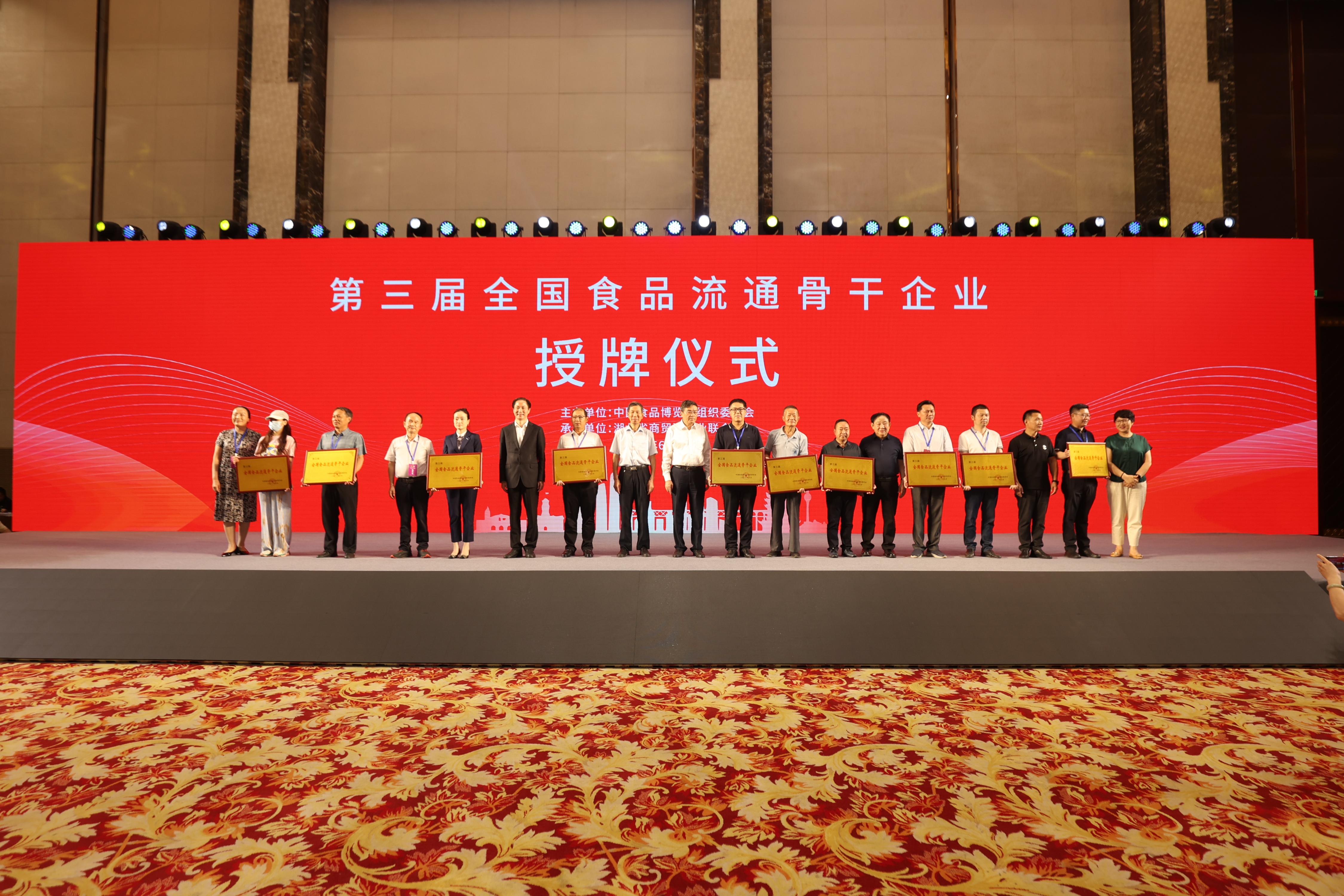 熱烈祝賀石花雙雄醉榮獲第三屆“全國(guó)食品流通骨干企業(yè)”稱號(hào)！