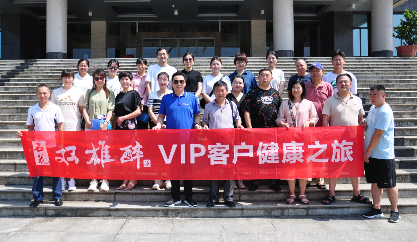 十堰市企業(yè)發(fā)展協(xié)會、鄂西北廠長經(jīng)理協(xié)會學習宣傳黨的二十大新聞培訓班走進石花雙雄醉