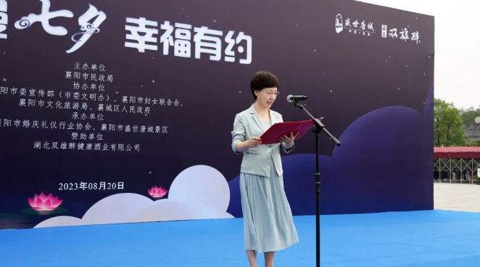 禮悅五福，愛(ài)的見(jiàn)證，“浪漫七夕 幸福有約”七夕集體頒證儀式在唐城甜蜜舉辦