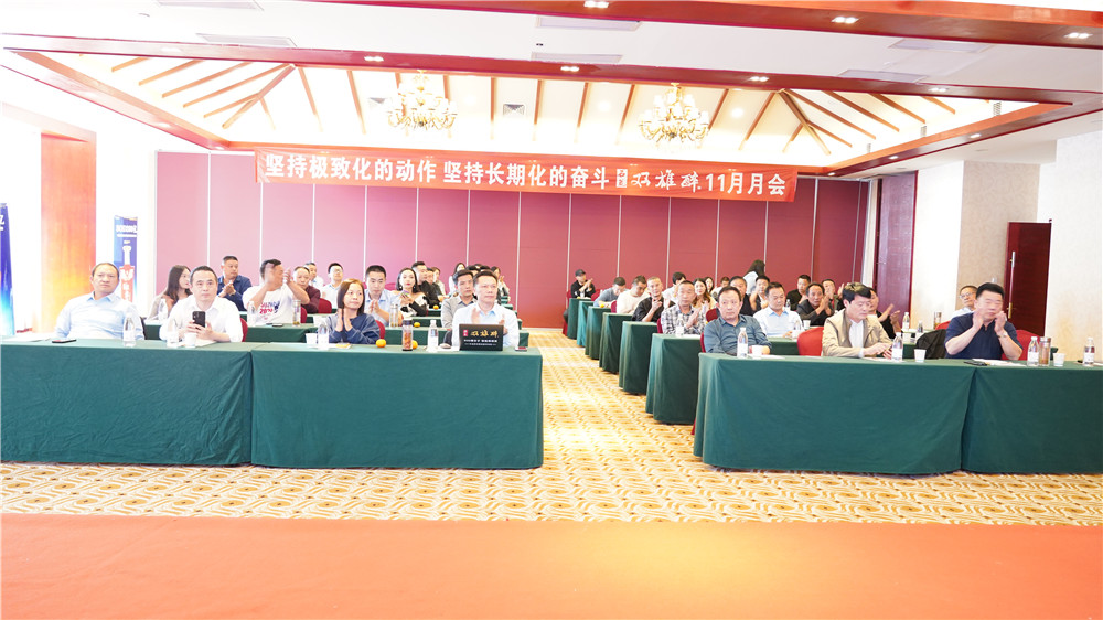 堅持長期主義 重塑品牌價值 石花雙雄醉召開11月經(jīng)營工作會議暨中秋國慶雙節(jié)活動總結(jié)會